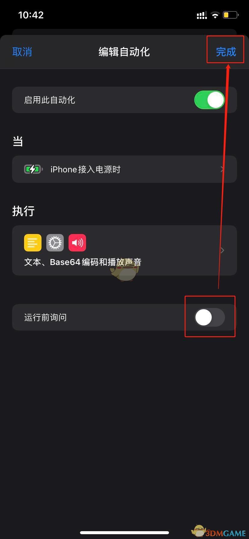 手机充电提示音怎么自定义