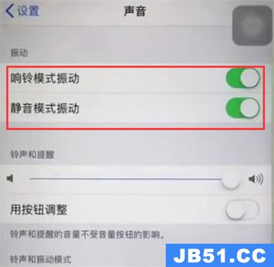 苹果6s plus设置振动