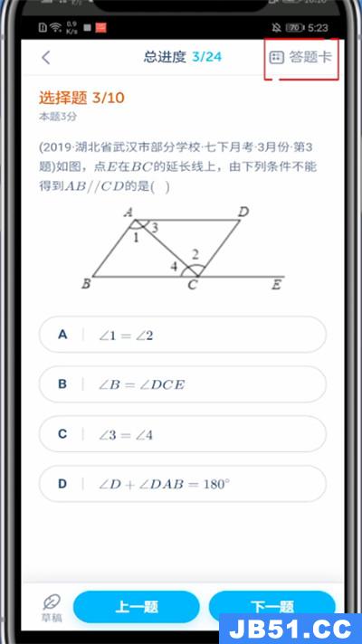 怎么在洋葱学院做题