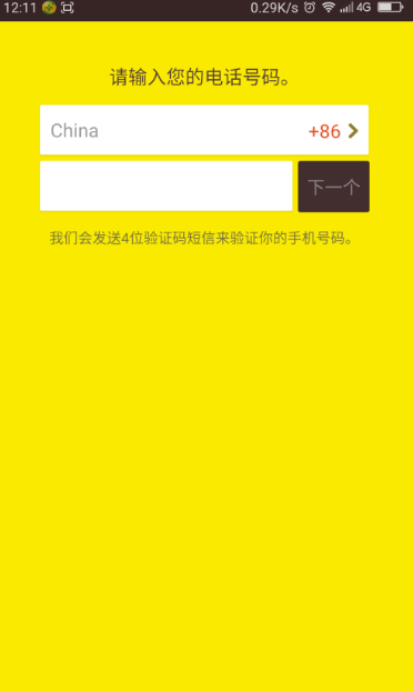 kakaotalk怎么注册