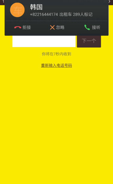 kakaotalk怎么注册