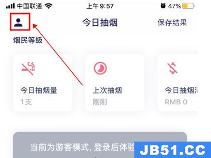 今日抽烟app怎么登陆