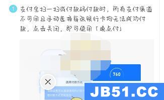 支付宝晚点付怎么使用