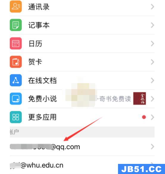 qq邮箱如何看自己发过的邮件