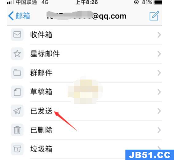 qq邮箱如何看自己发过的邮件