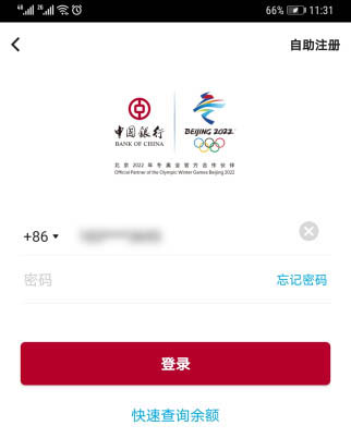 中国银行怎样查询开户网点