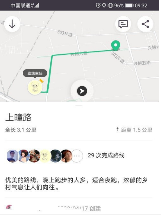 keep如何设置骑行路线