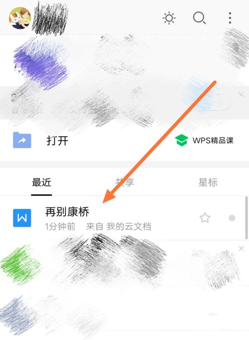 wps 标记