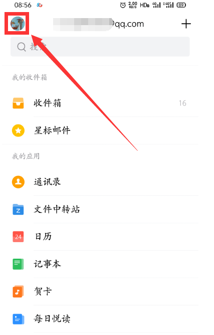 qq邮箱怎么设置指纹密码