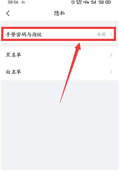 qq邮箱怎么设置指纹密码