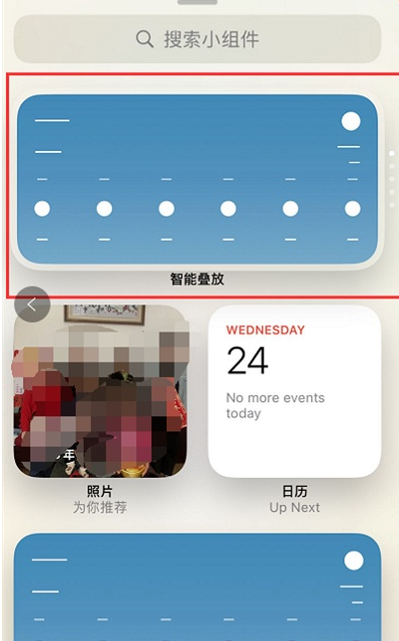 ios14的智能叠放怎样添加app