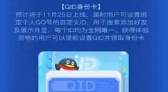 qqid好听的名字