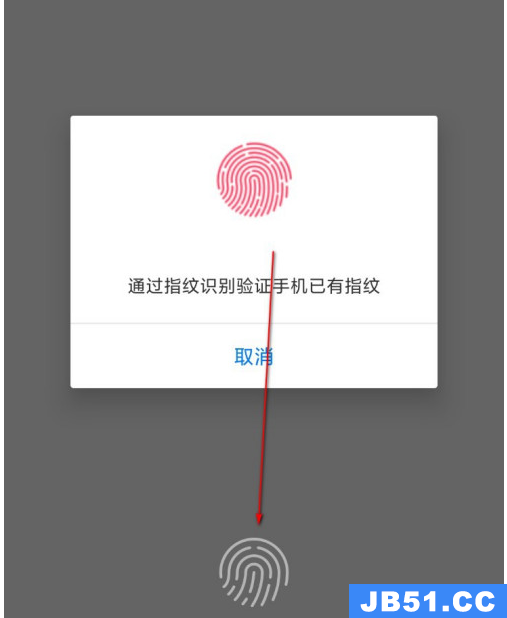 怎么用指纹知道密码呢?