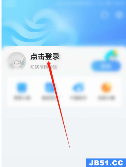 墨迹天气怎么关闭提醒