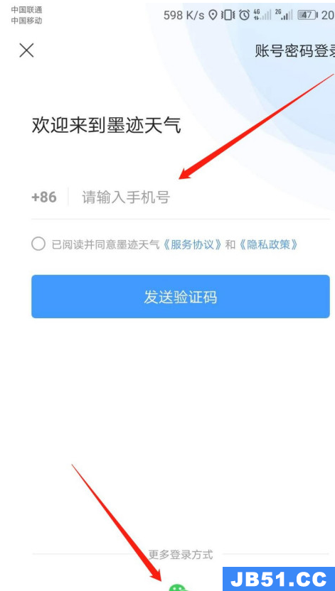 墨迹天气怎么关闭提醒