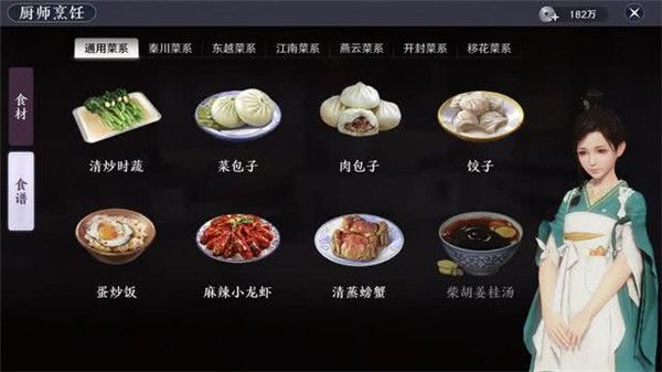 食材配方与作用介绍