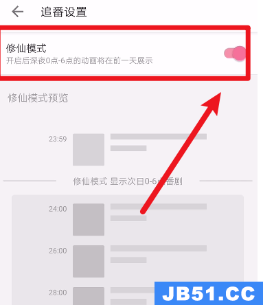 哔哩哔哩的修仙模式是什么