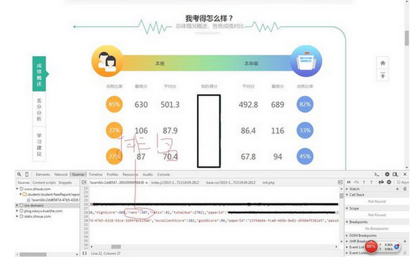 智学网如何查看年级排名