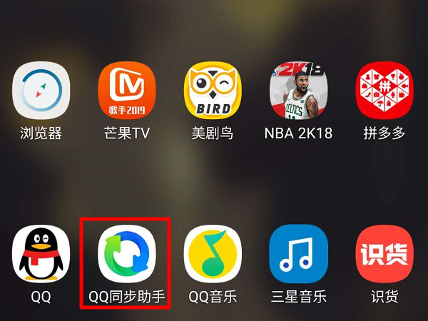 qq同步助手怎样备份短信