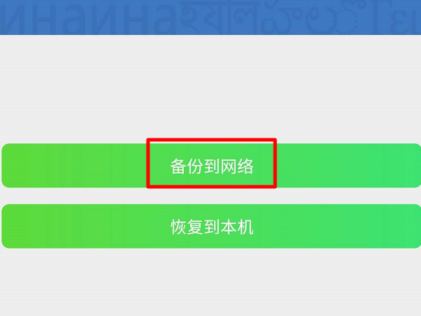 qq同步助手怎样备份短信