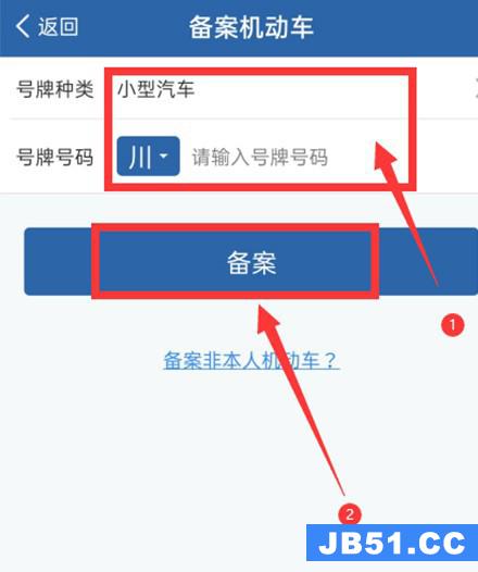 交管12123如何绑定两个驾驶证?