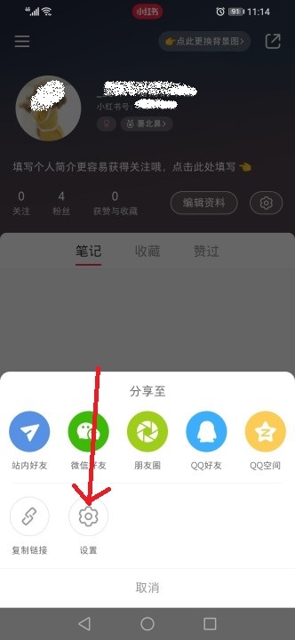 小红书直播功能怎么开启