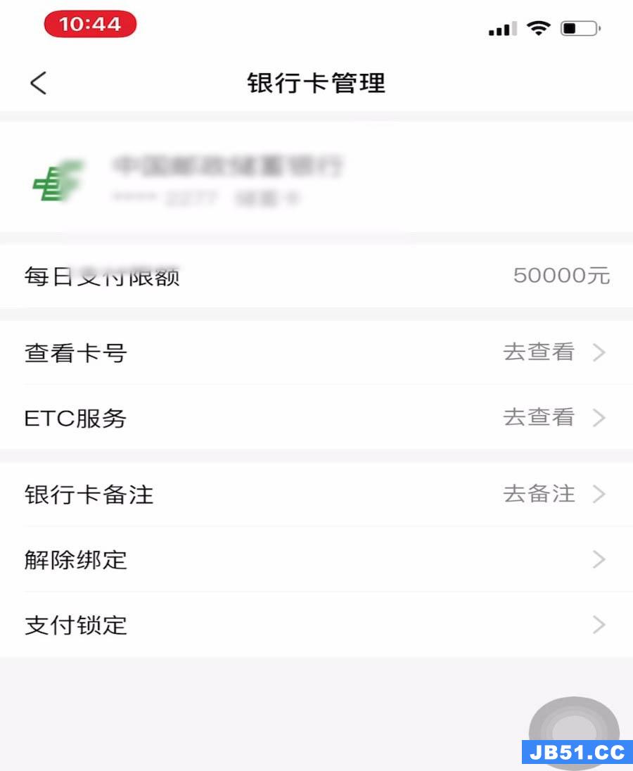 支付宝添加银行卡后怎么设置支付密码