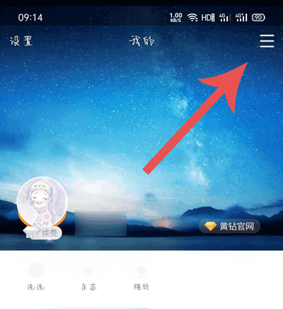 qq的那年今日怎么关闭