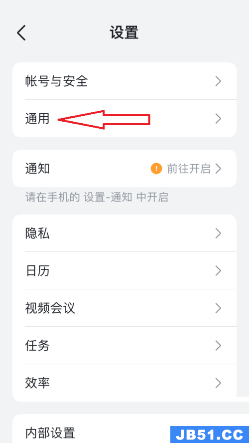 飞书的字体大小怎么调