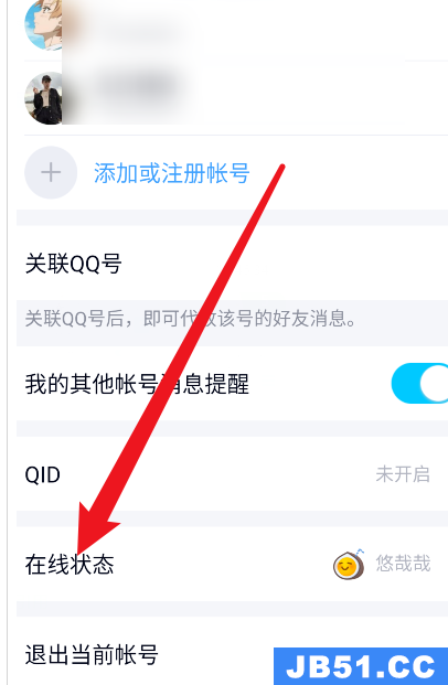 qq如何添加自动回复