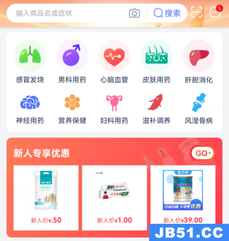 买药app哪个正规2022