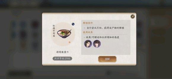 食谱配方做法介绍