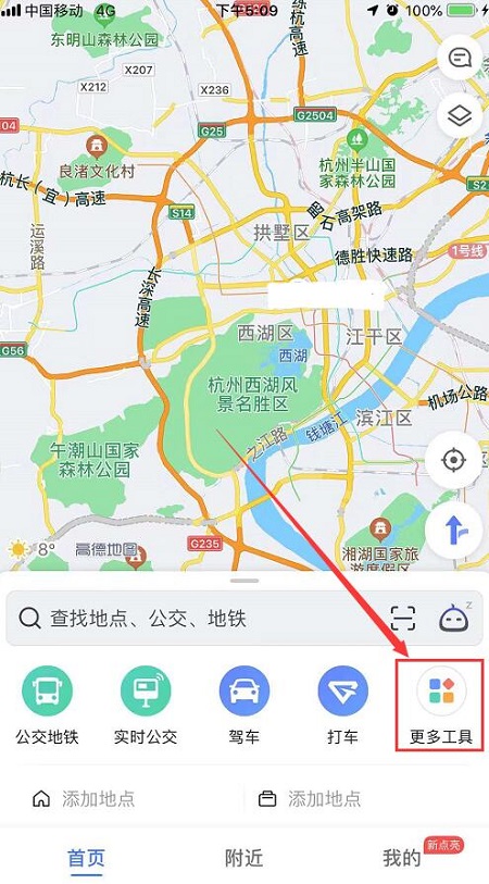 高德地图有肖战语音包吗