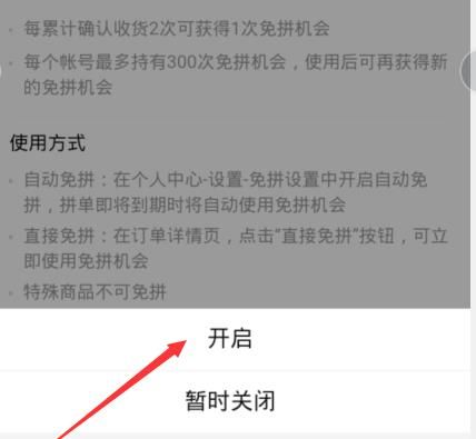 拼多多免拼单怎么操作过程?