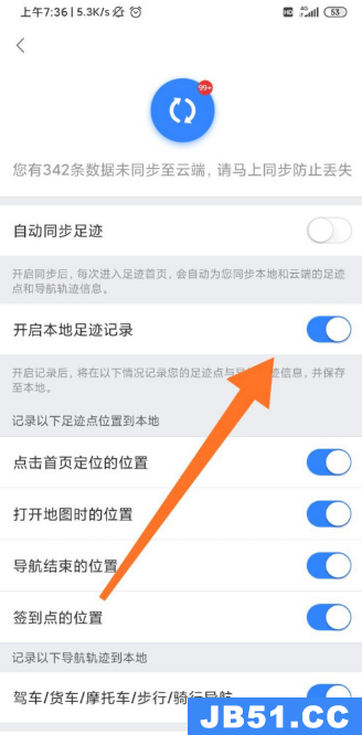 百度地图足迹记录怎么用