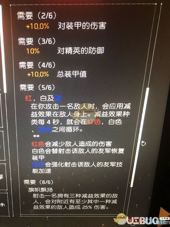 《全境封锁2》全新绿色套装怎么打开