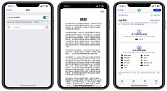 ios14.4隐私跟踪