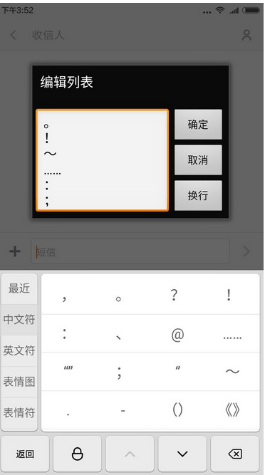 搜狗输入法怎么设置标点符号顺序设置标点符号顺序方法