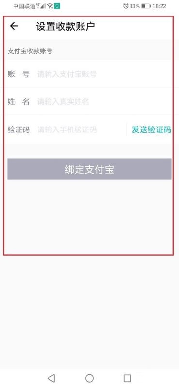 得物怎么设置微信收款账户