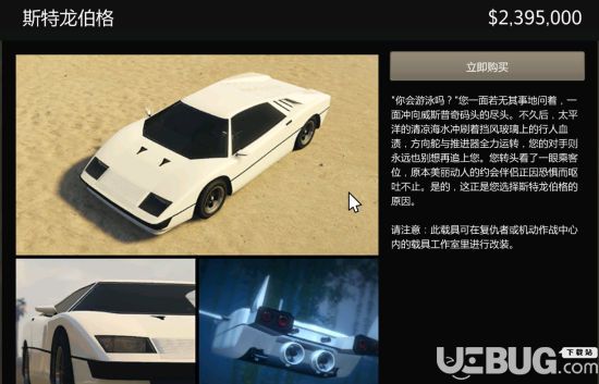 《GTAOL》怎么反制暴君2