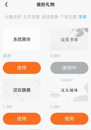 qq阅读修改字体大小