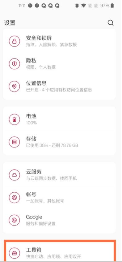 一加8pro能微信双开吗