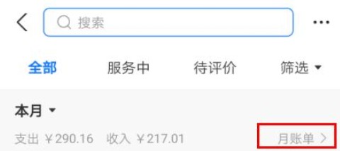 支付宝2021年度账单怎么看