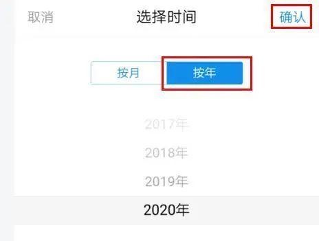 支付宝2021年度账单怎么看