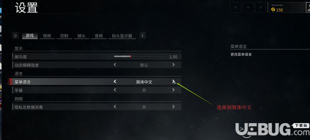 《僵尸世界大战》怎么设置中文 僵尸世界大战设置中文操作方法