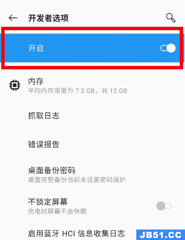 一加八pro怎么退出开发者模式