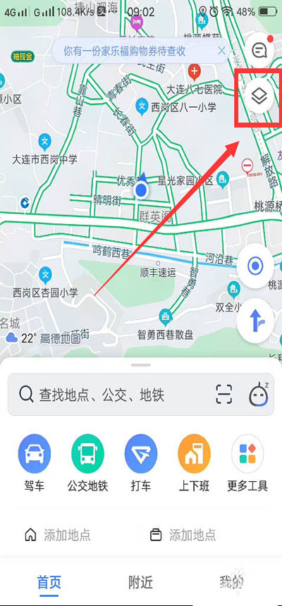 高德地图如何设置北斗