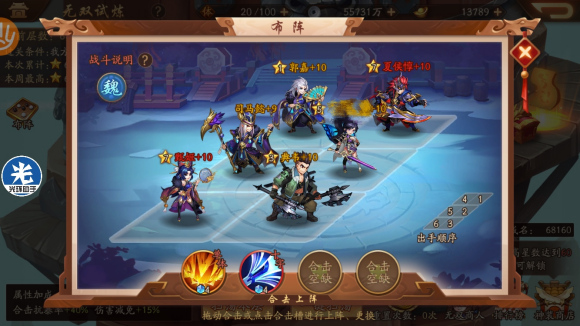 少年三国志2新版无双爬塔600星攻略