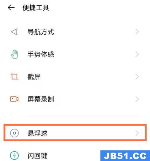 opporeno5pro如何切屏