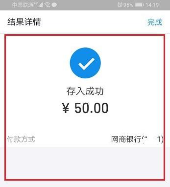 网商银行定活宝怎么存入